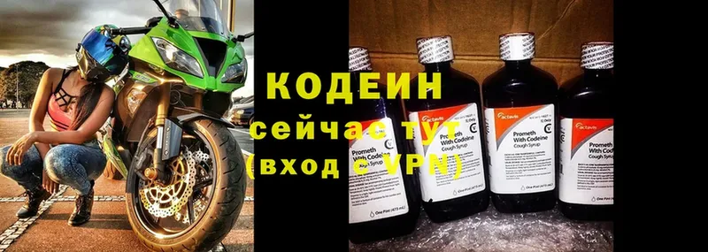 Кодеин напиток Lean (лин)  даркнет состав  Балашов  гидра  