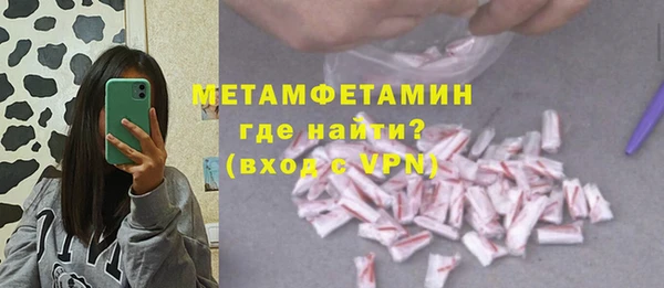 метамфетамин Бородино