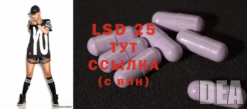 LSD-25 экстази кислота  где купить наркоту  Балашов 